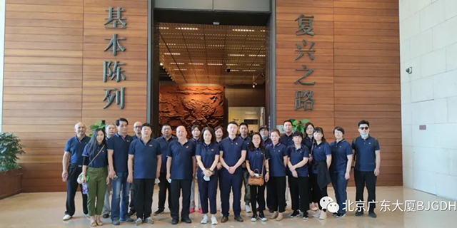 北京广东大厦组织党员、员工参观中国国家博物馆 “复兴之路”系列展览