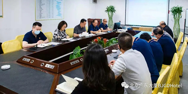 Beijing Guangdong Hotel held the 2021 "Safety Production Month" and "Safety Promotion South Guangdong Trip" activities and the special meeting on the deployment of epidemic prevention and control work